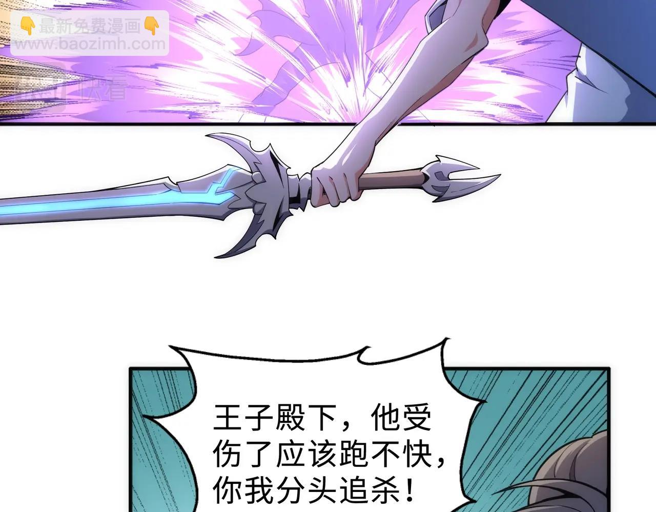 🍟萬古神帝 第48话 中计？！ 第34页