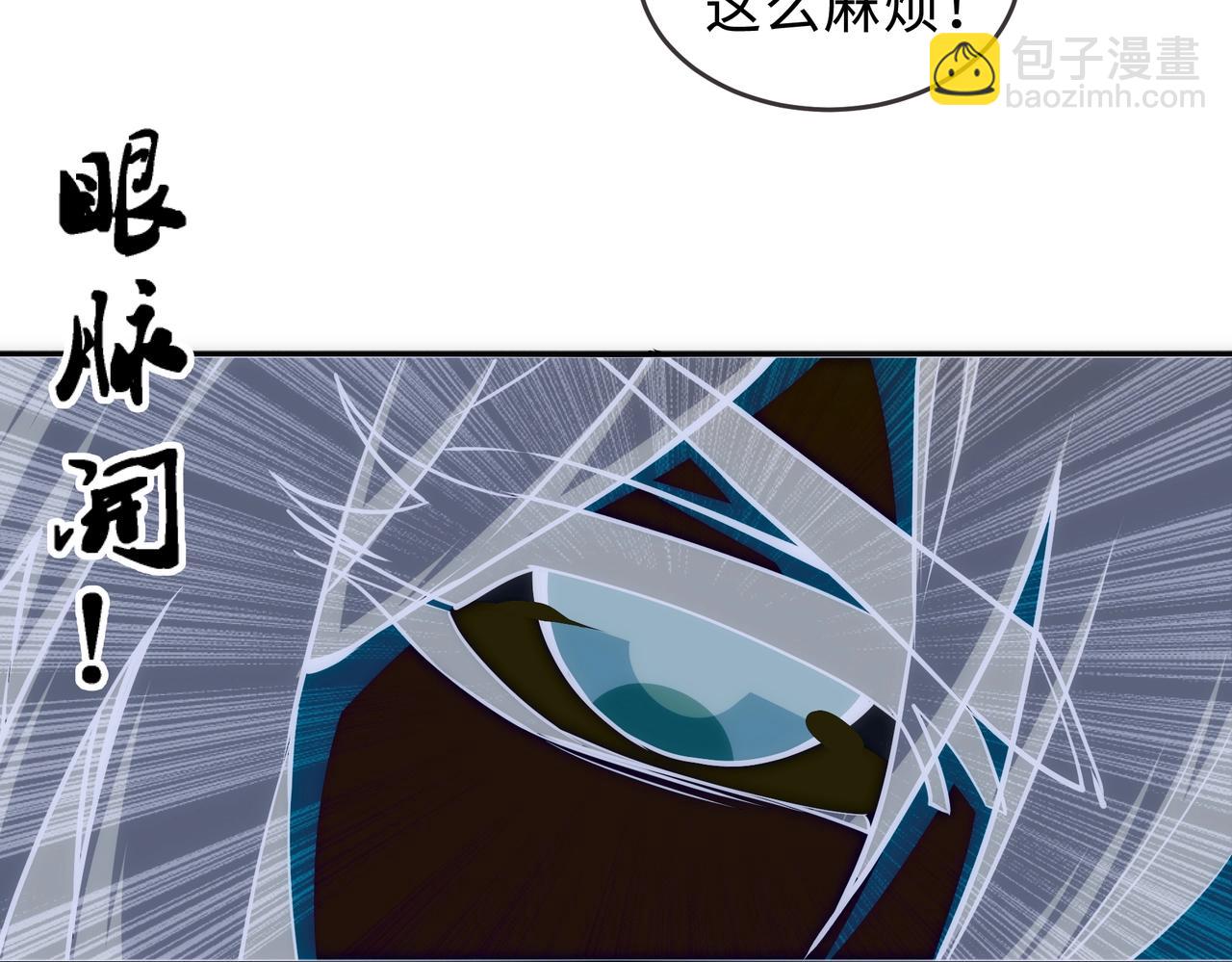🍟萬古神帝 第48话 中计？！ 第36页