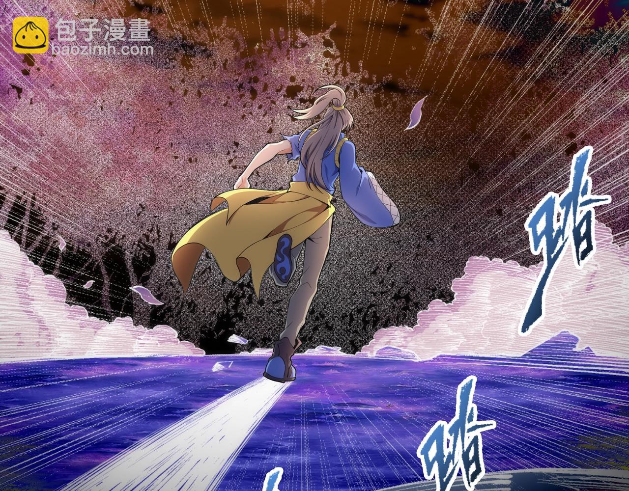 🍟萬古神帝 第48话 中计？！ 第41页