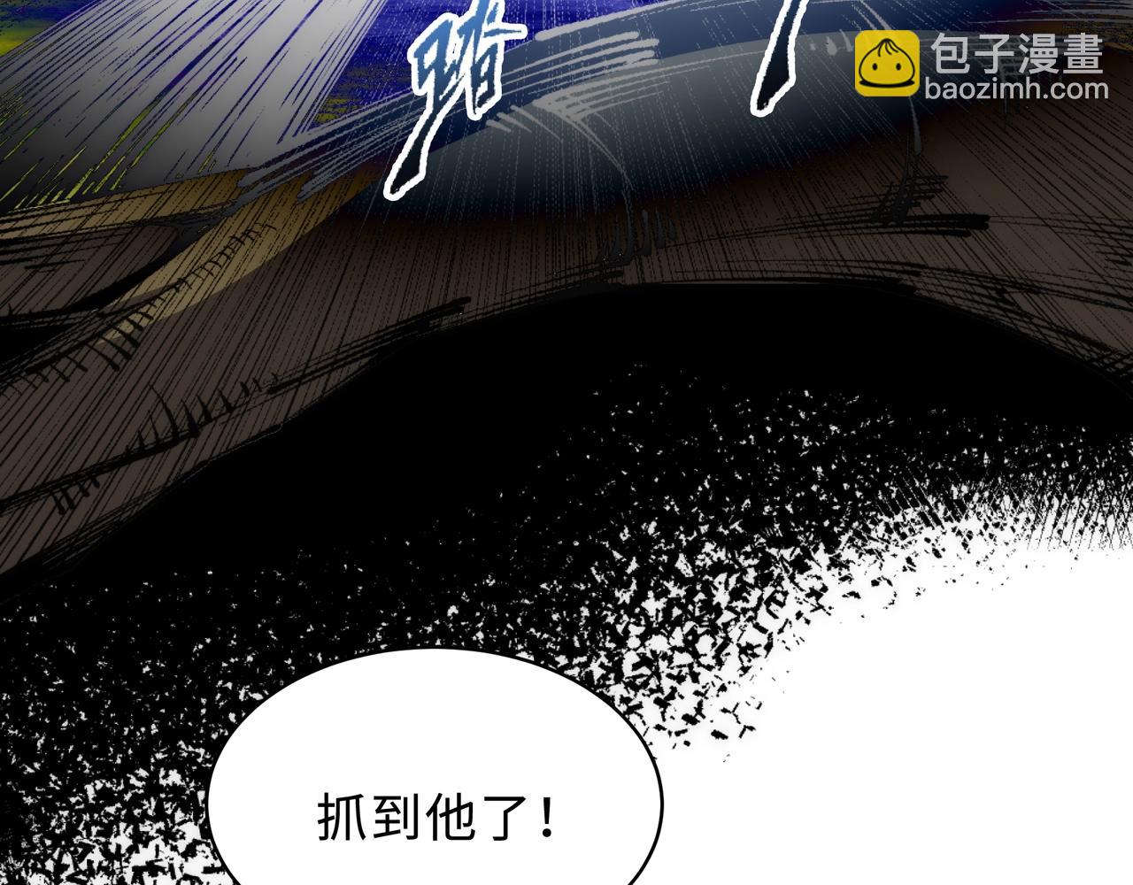 🍟萬古神帝 第48话 中计？！ 第42页
