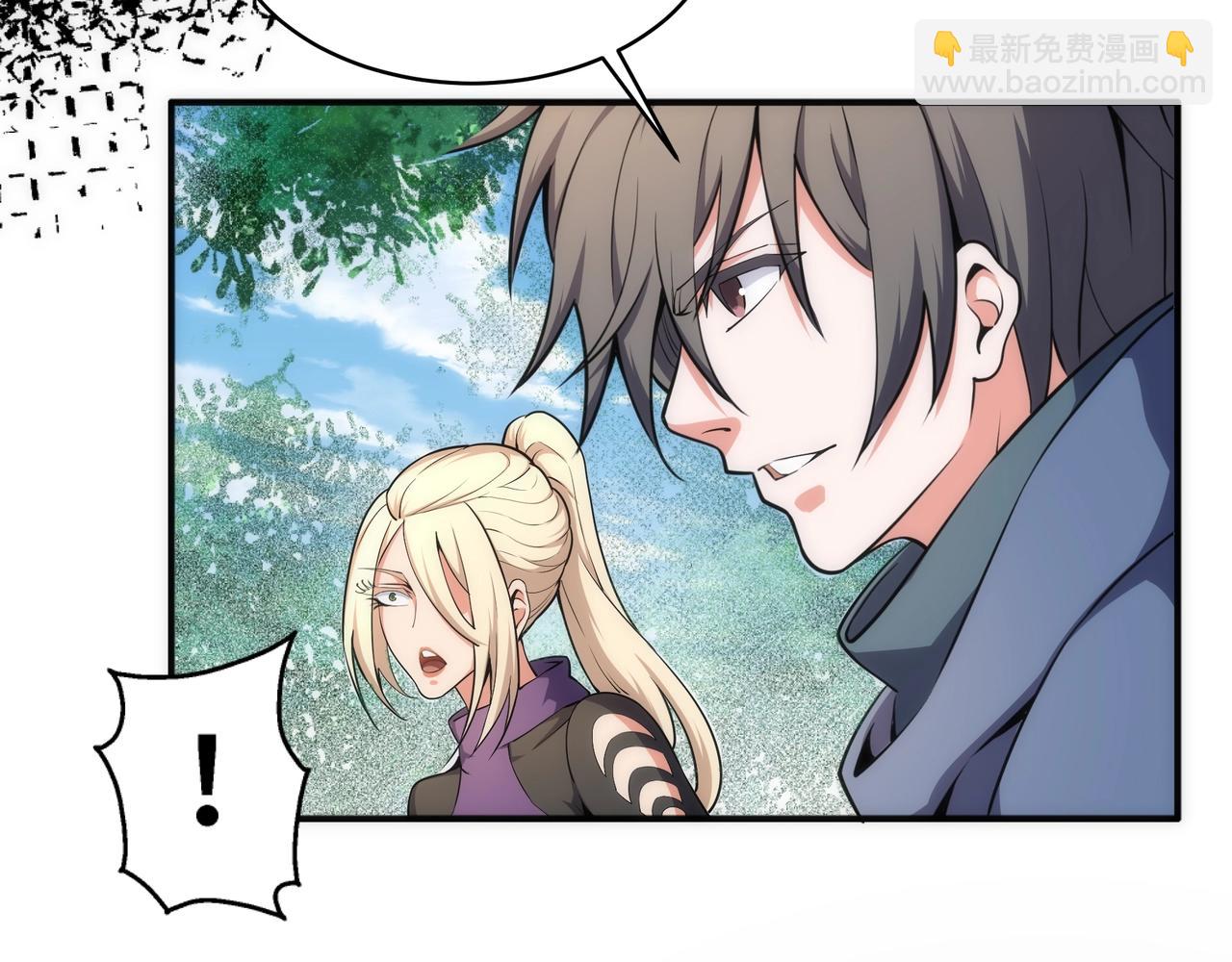 🍟萬古神帝 第48话 中计？！ 第43页