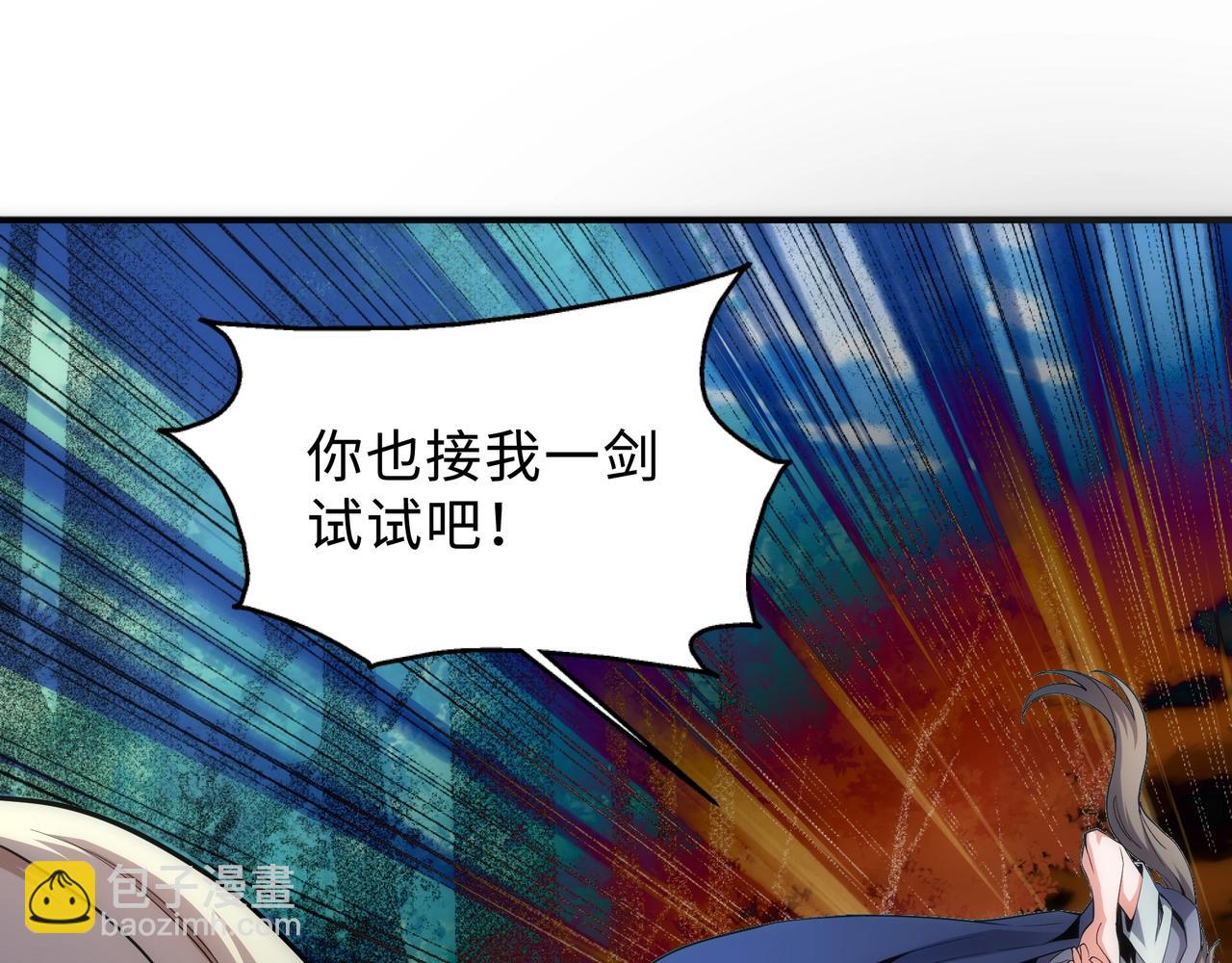 🍟萬古神帝 第48话 中计？！ 第44页