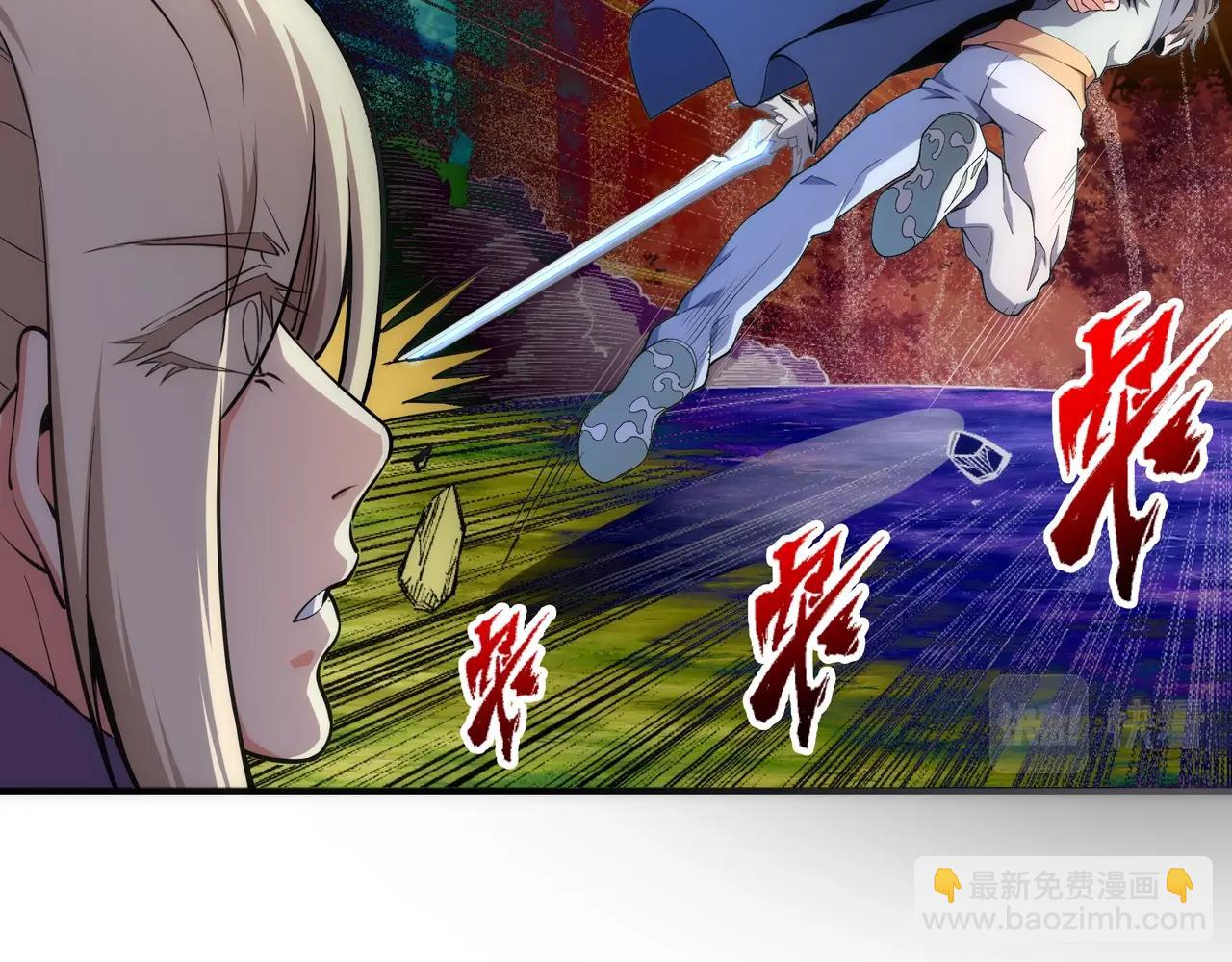 🍟萬古神帝 第48话 中计？！ 第45页