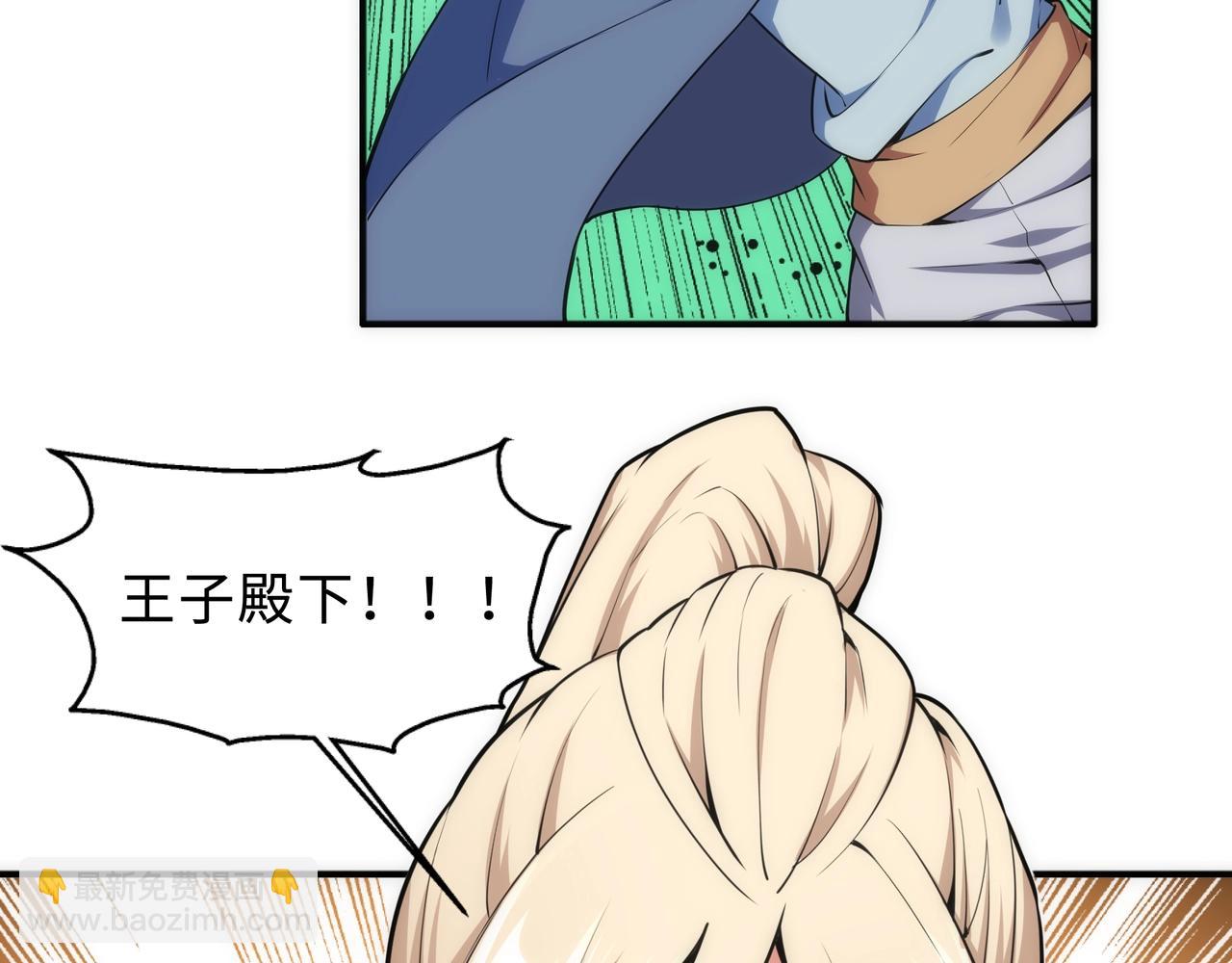🍟萬古神帝 第48话 中计？！ 第6页