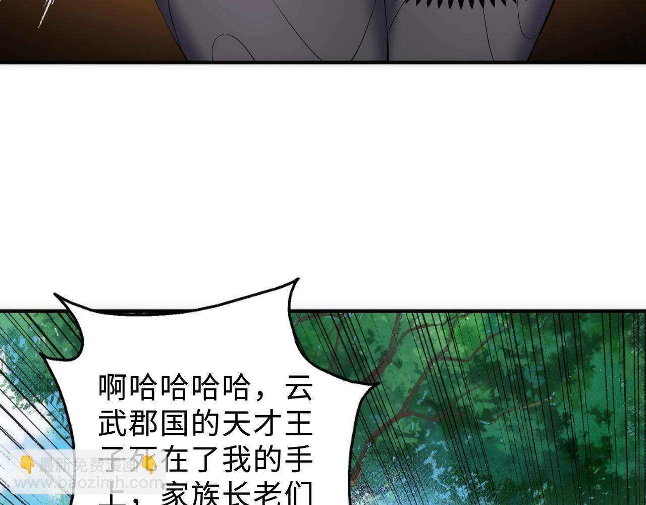 🍟萬古神帝 第48话 中计？！ 第9页