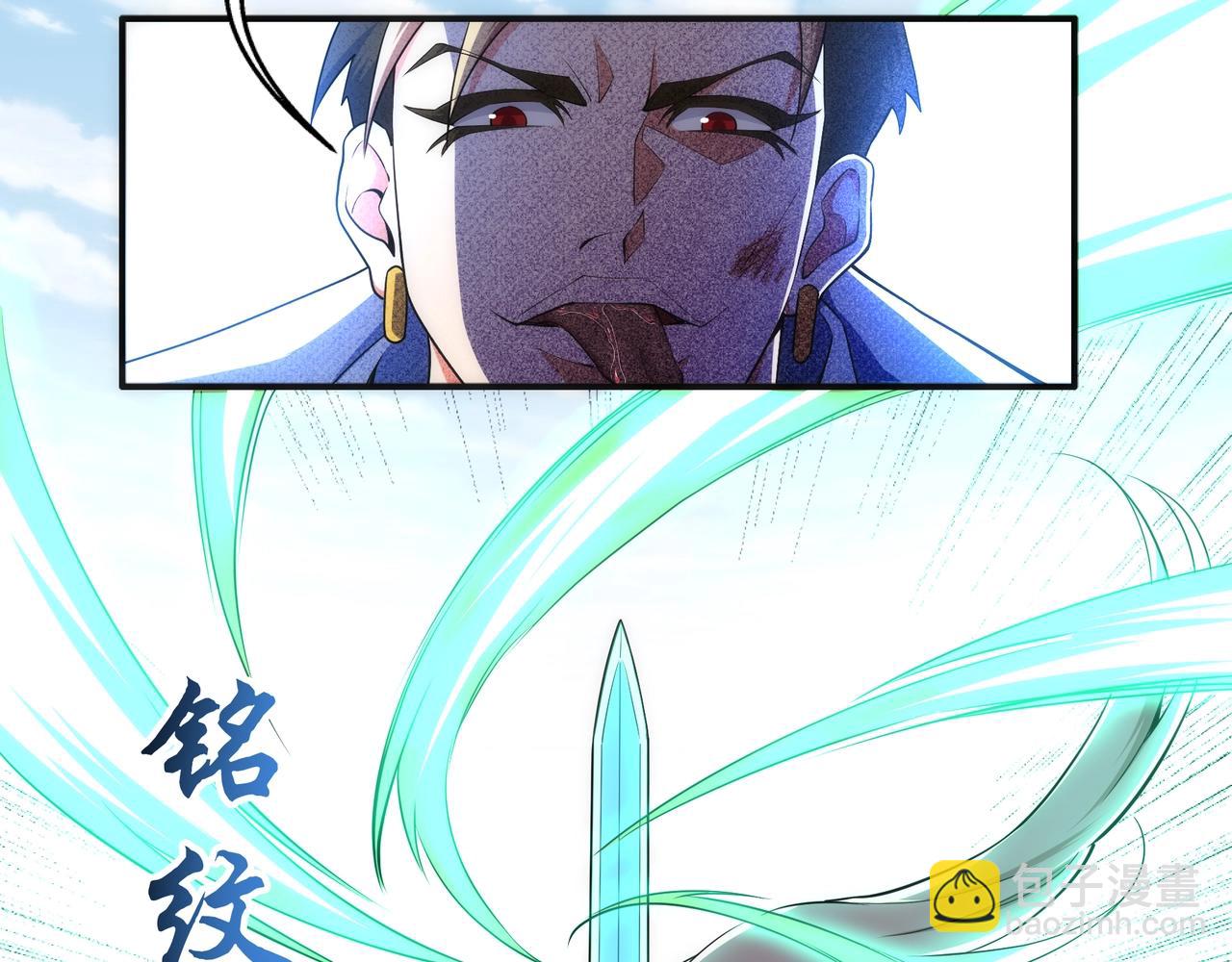 🍟萬古神帝 第50话 下地狱吧 第16页