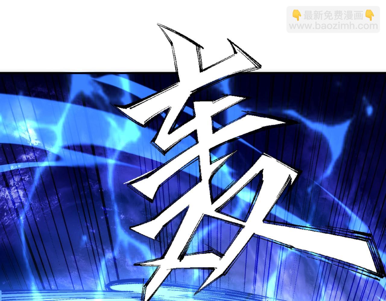 🍟萬古神帝 第50话 下地狱吧 第26页