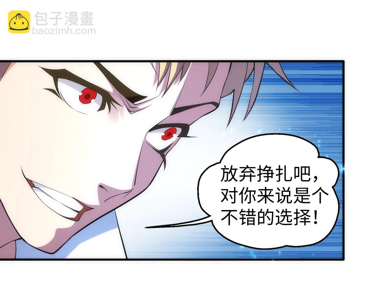 🍟萬古神帝 第50话 下地狱吧 第30页