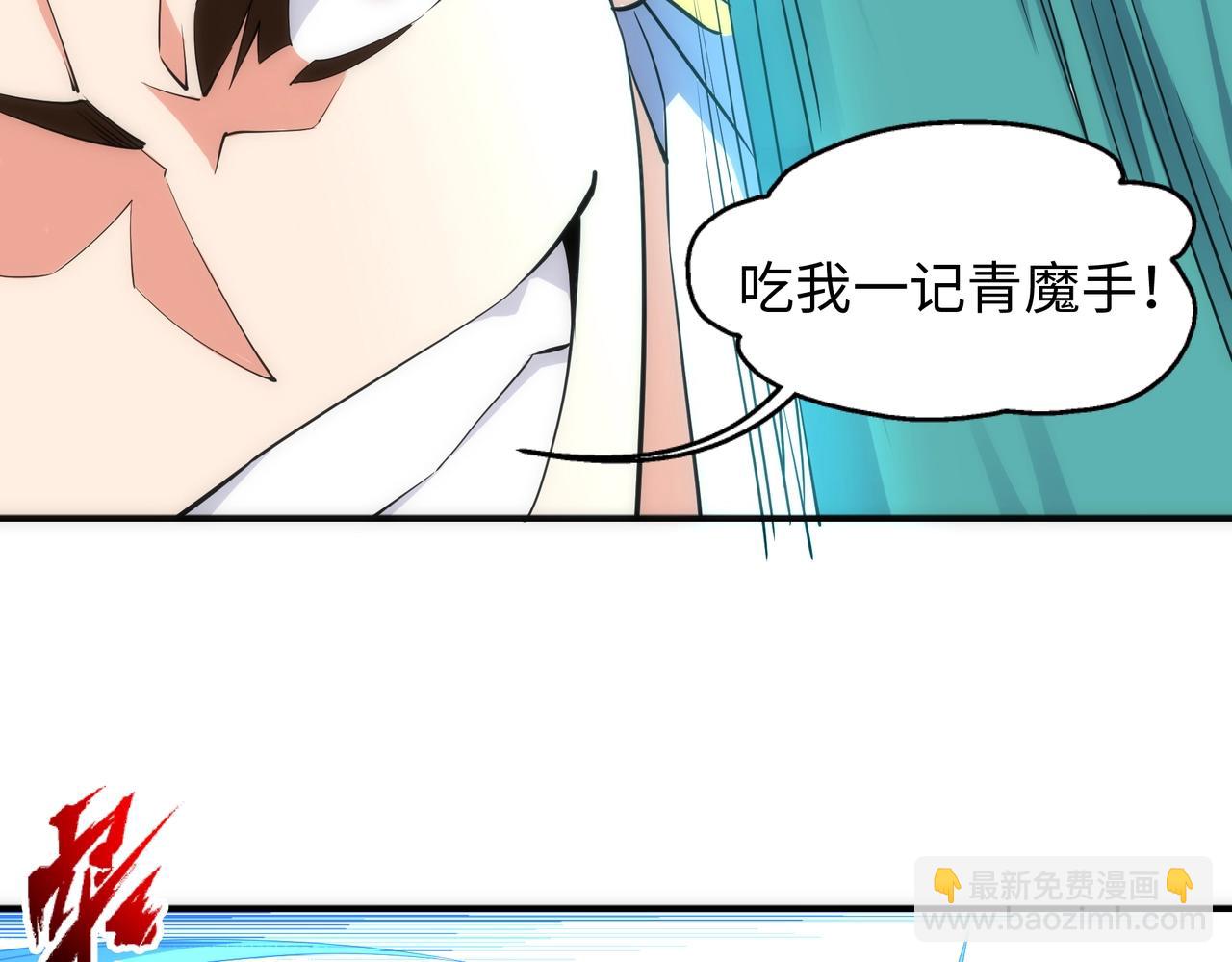 🍟萬古神帝 第50话 下地狱吧 第34页