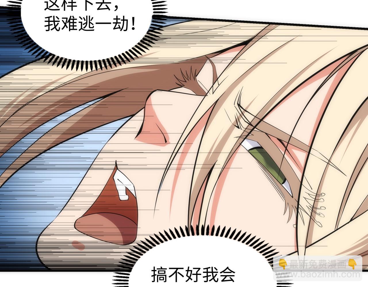 🍟萬古神帝 第50话 下地狱吧 第37页