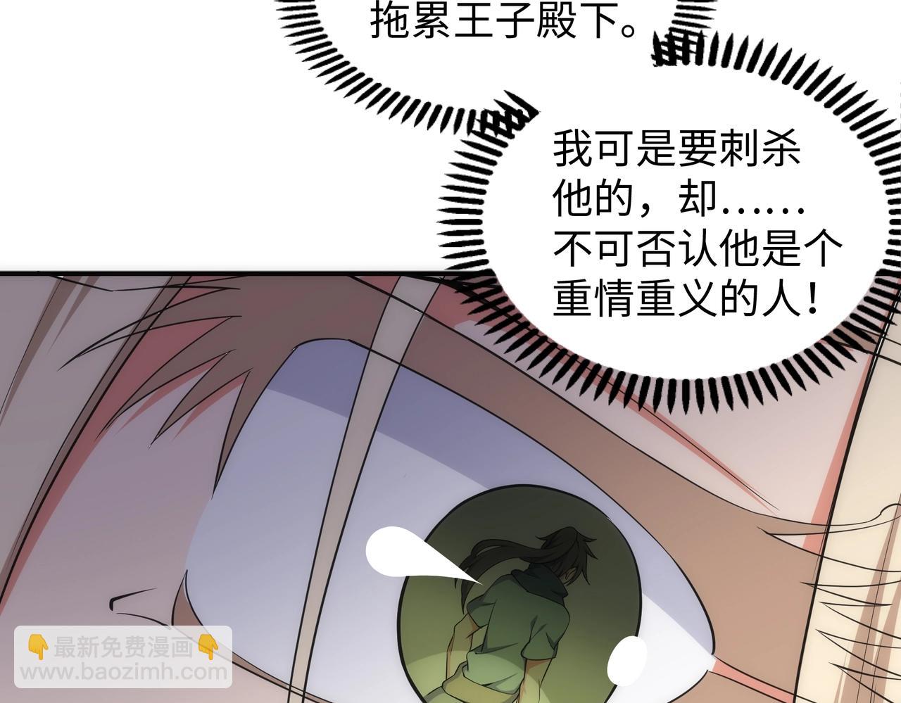 🍟萬古神帝 第50话 下地狱吧 第38页