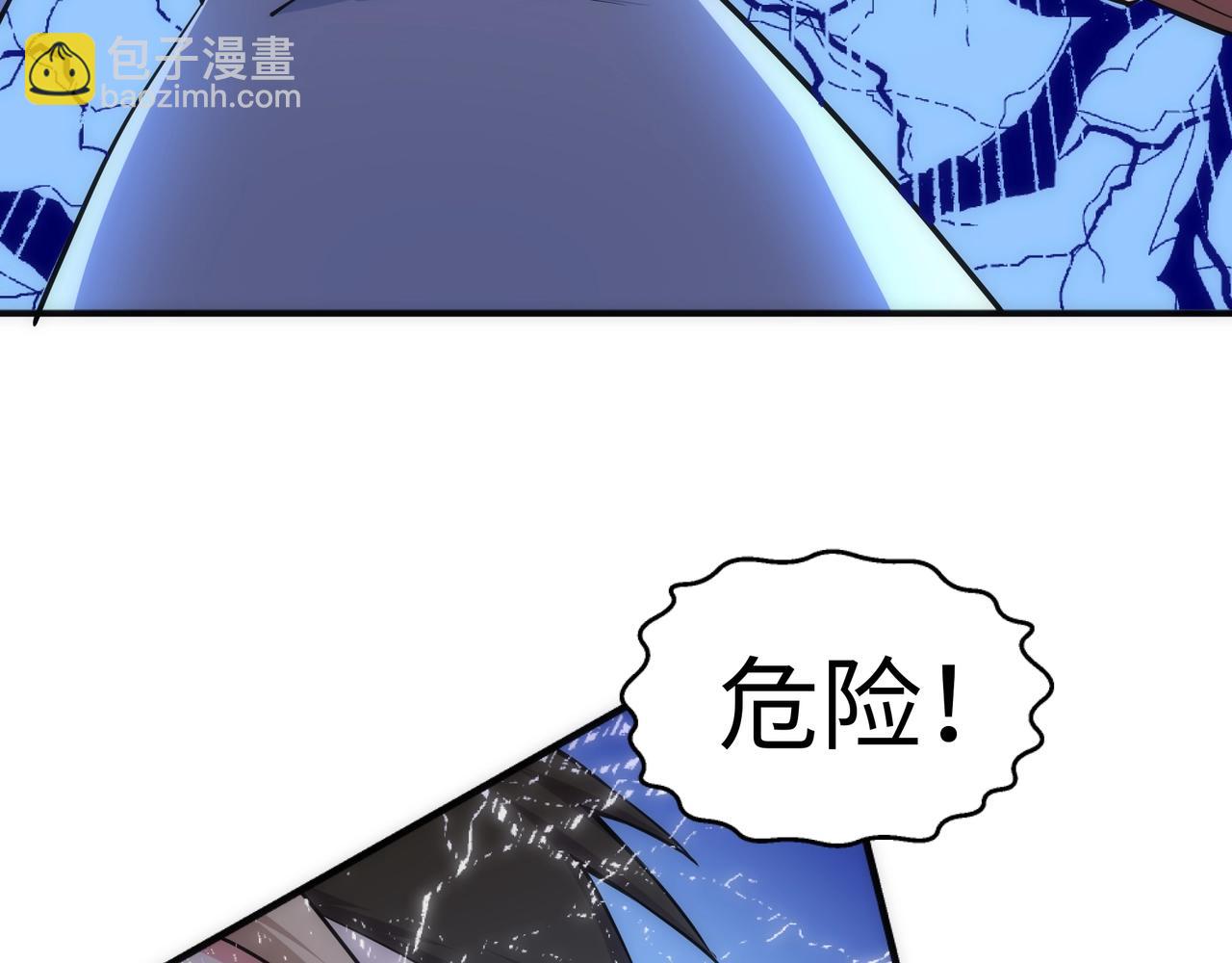 🍟萬古神帝 第50话 下地狱吧 第44页