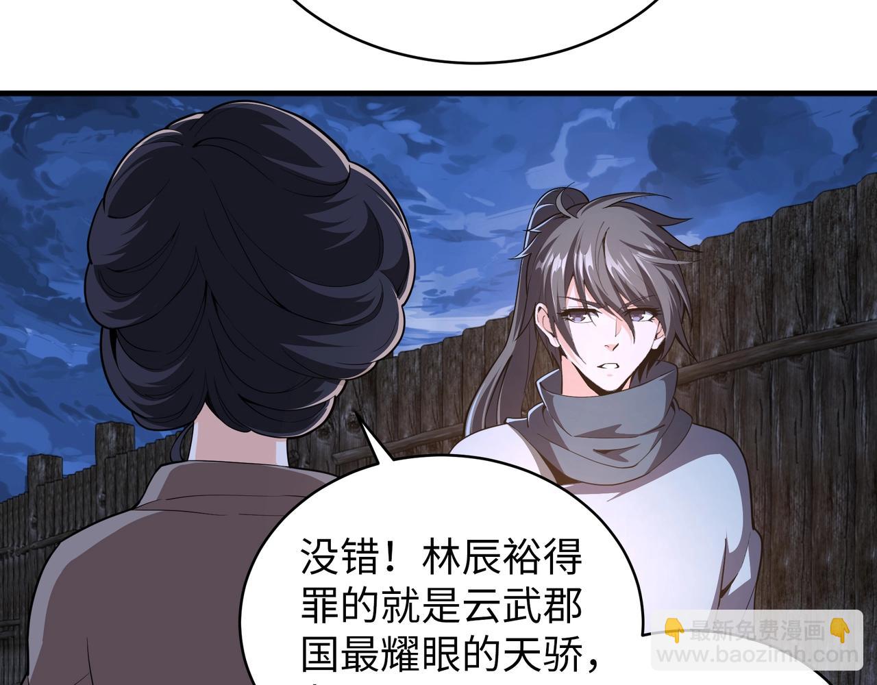 🍟萬古神帝 第6话 黄极境后期！ 第10页