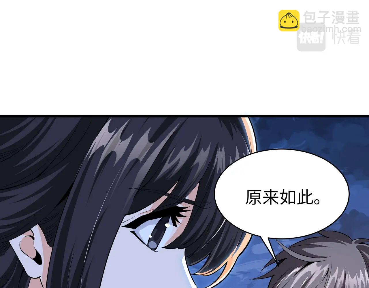 🍟萬古神帝 第6话 黄极境后期！ 第12页