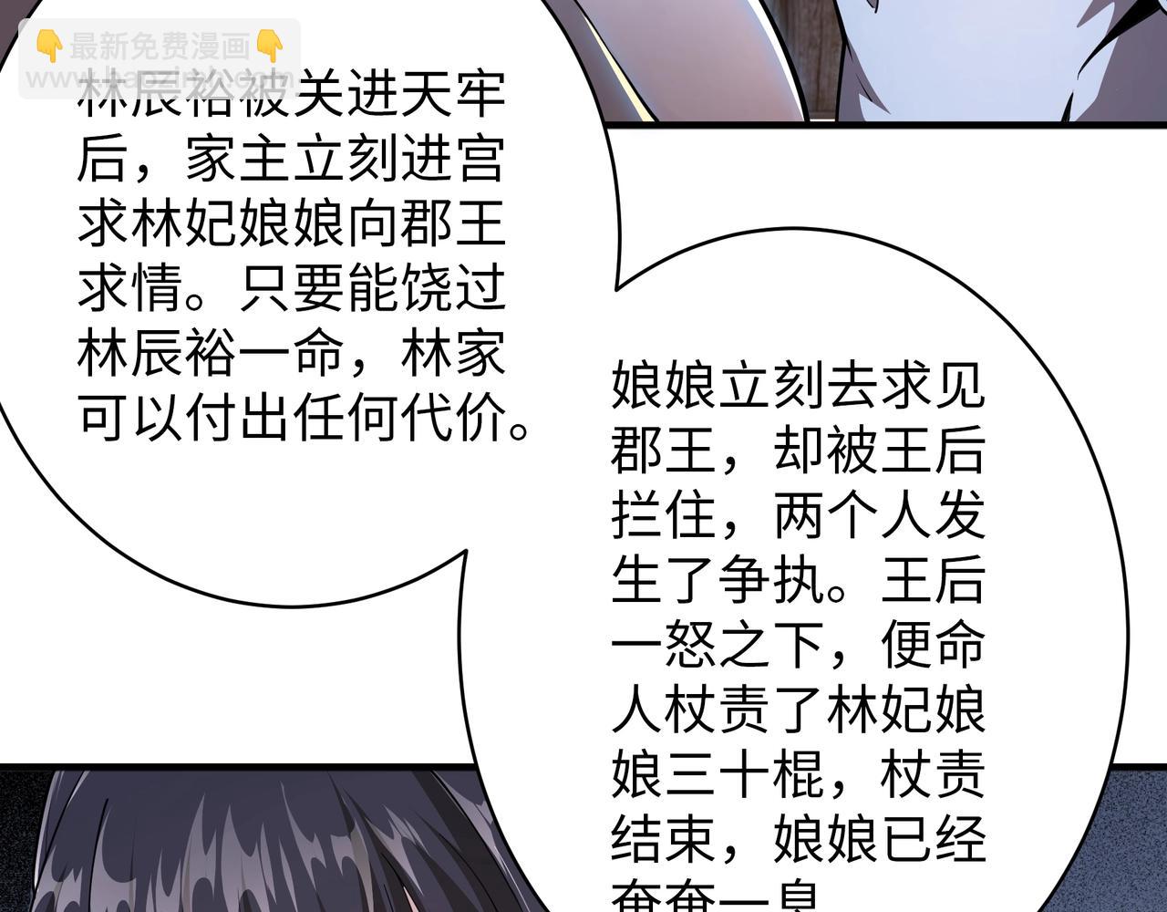 🍟萬古神帝 第6话 黄极境后期！ 第14页