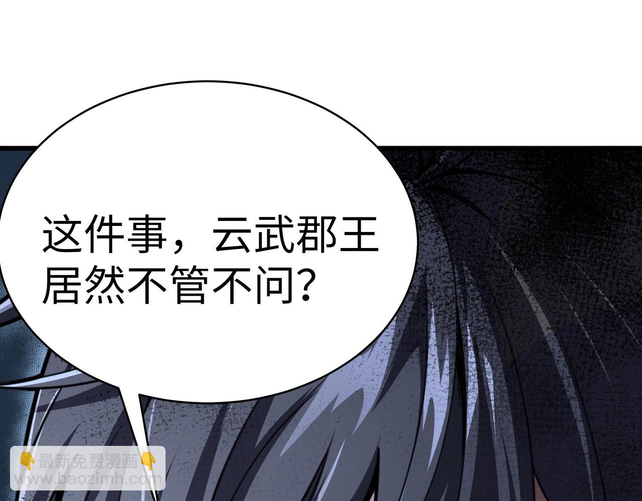 🍟萬古神帝 第6话 黄极境后期！ 第19页