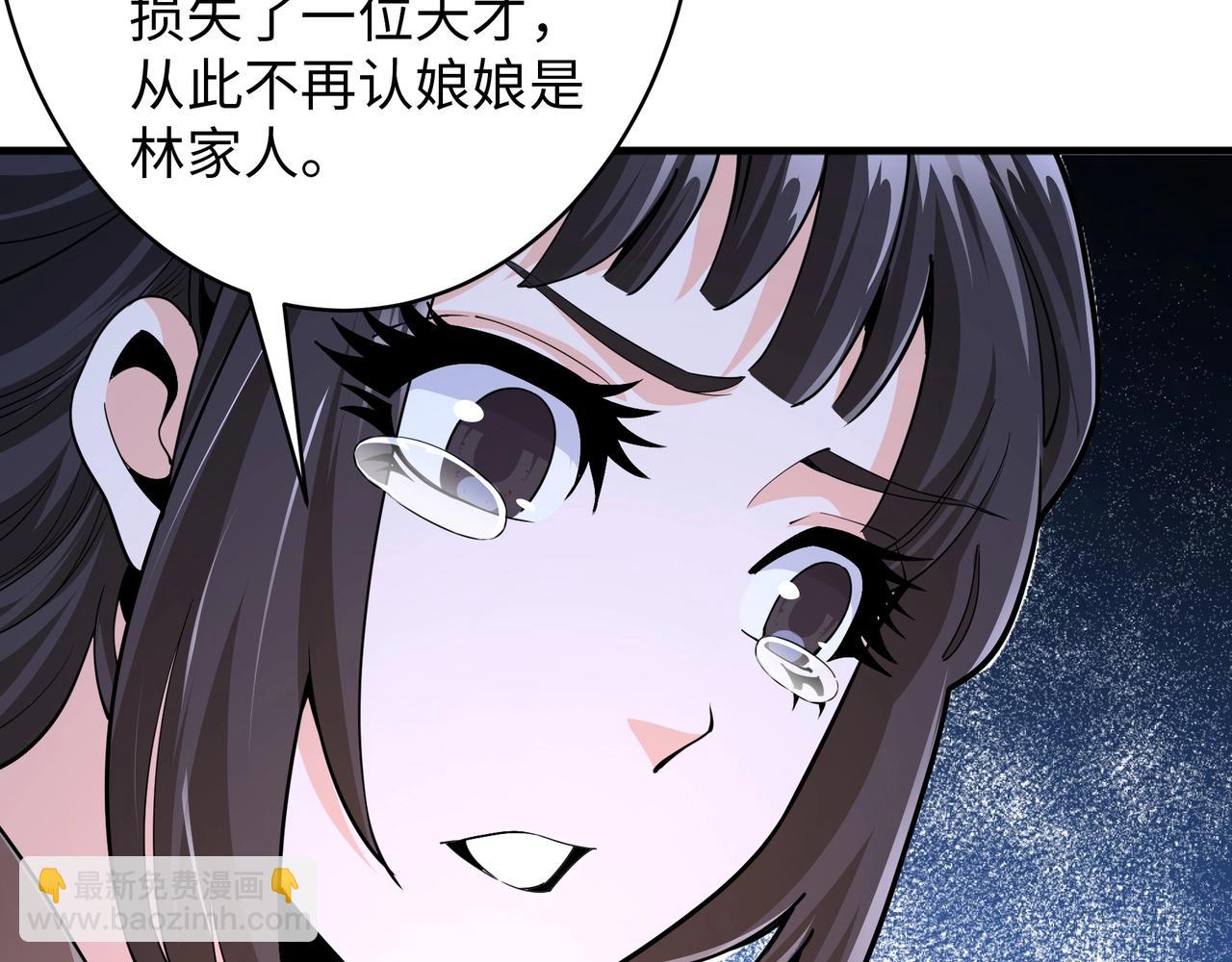 🍟萬古神帝 第6话 黄极境后期！ 第24页