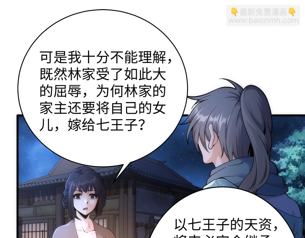 🍟萬古神帝 第6话 黄极境后期！ 第33页