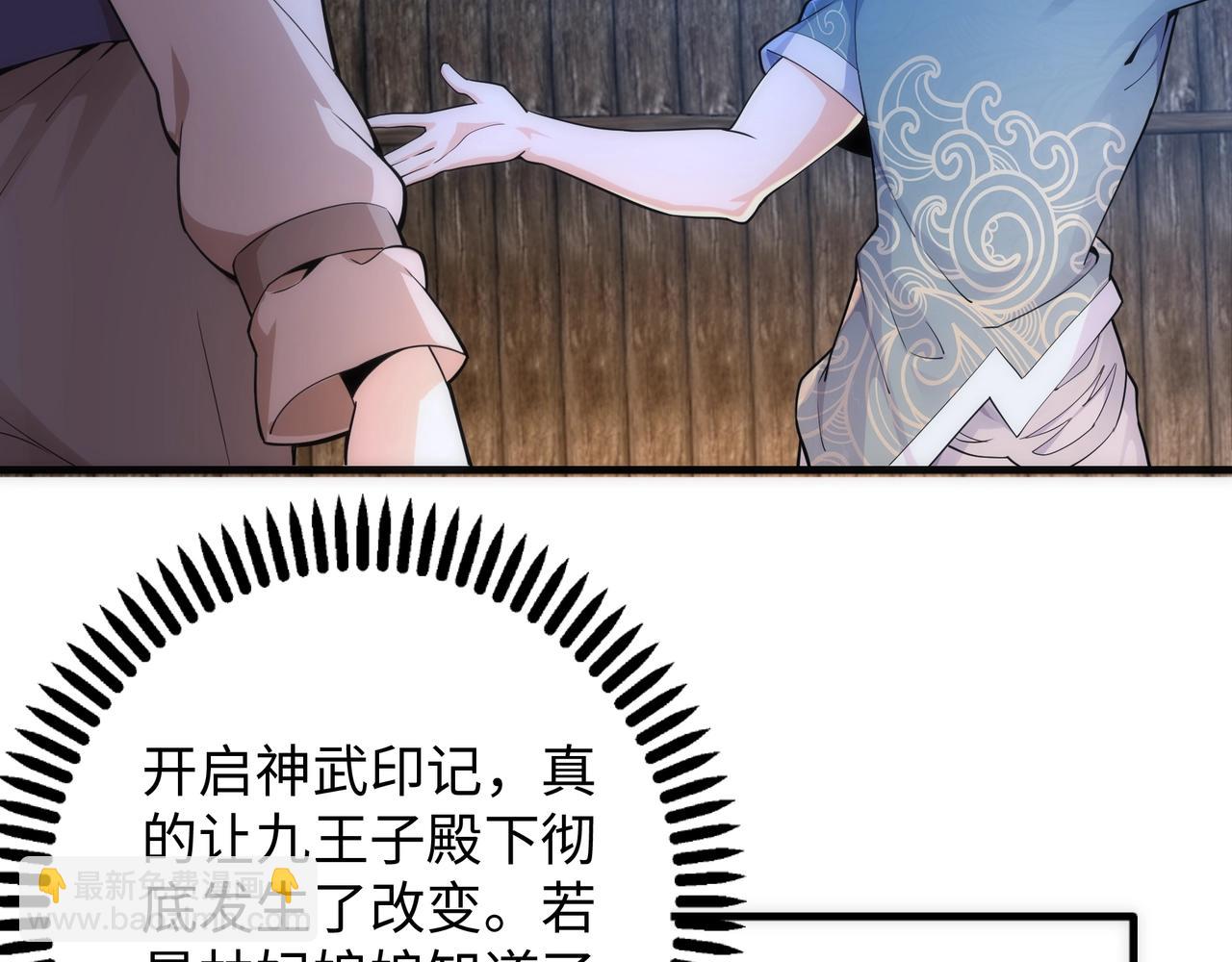 🍟萬古神帝 第6话 黄极境后期！ 第37页