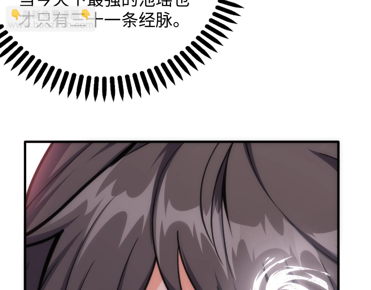 🍟萬古神帝 第6话 黄极境后期！ 第50页
