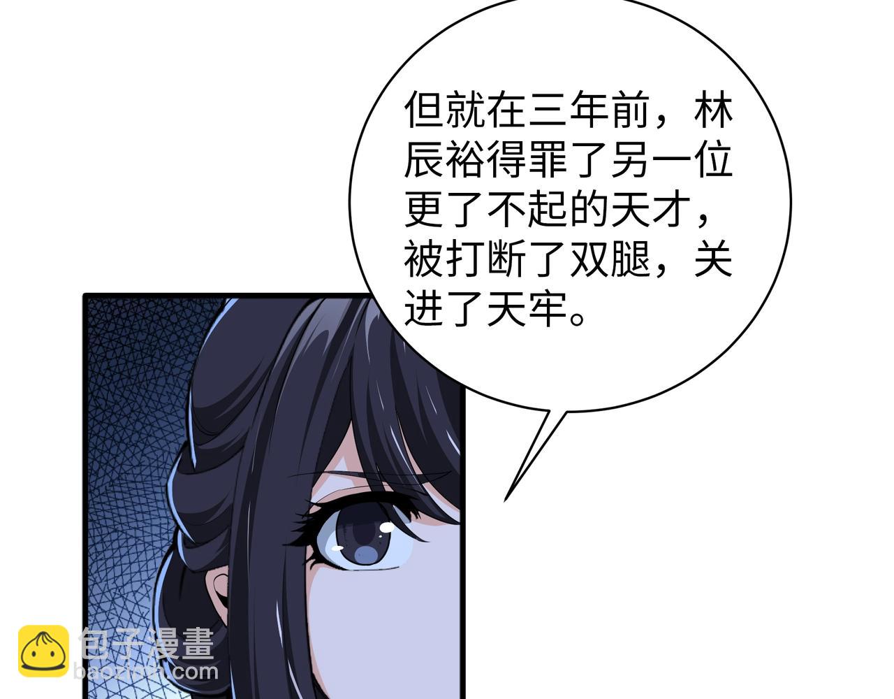 🍟萬古神帝 第6话 黄极境后期！ 第7页