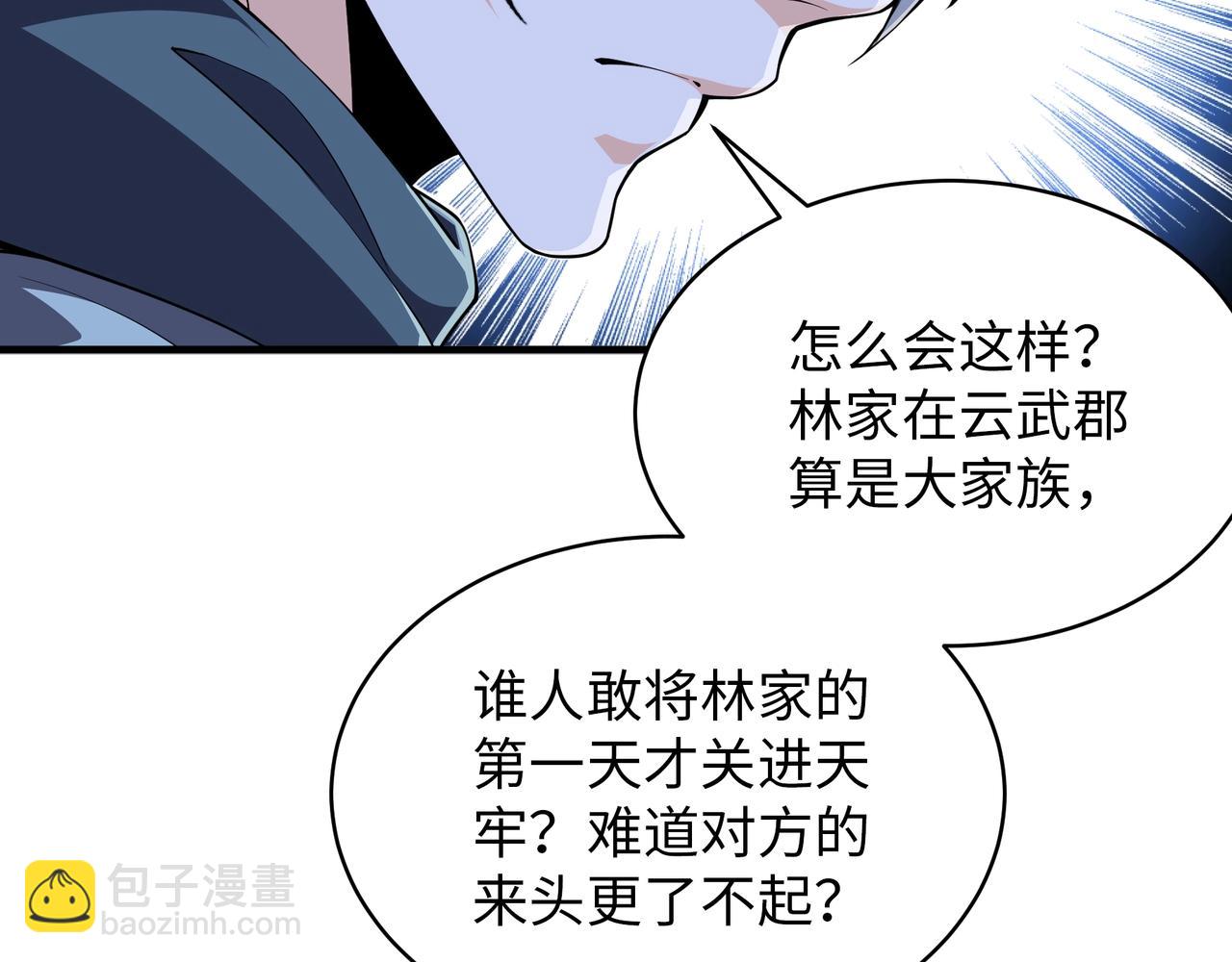🍟萬古神帝 第6话 黄极境后期！ 第9页