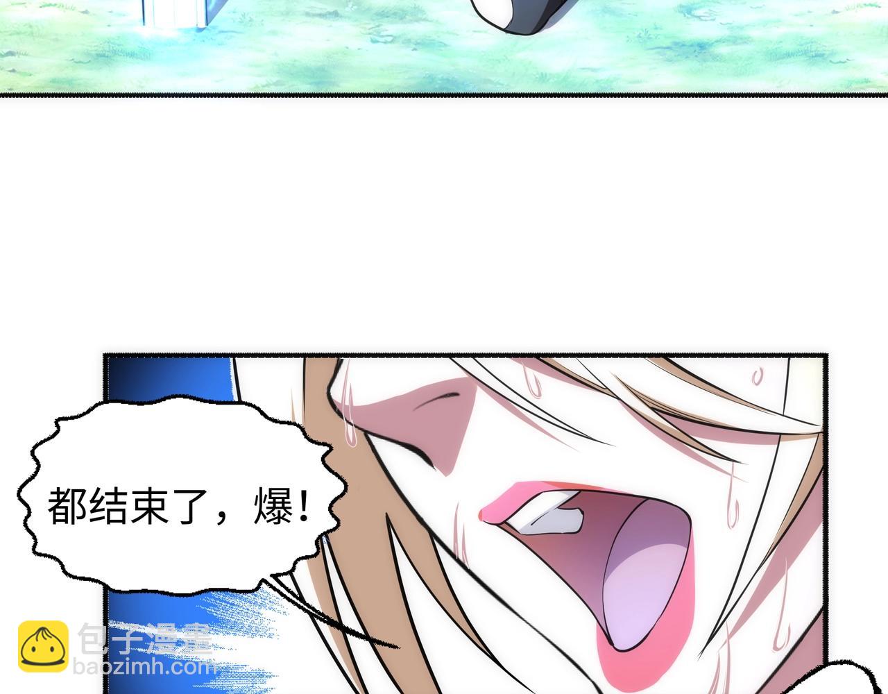 🍟萬古神帝 第52话 紫茜爆发 第28页