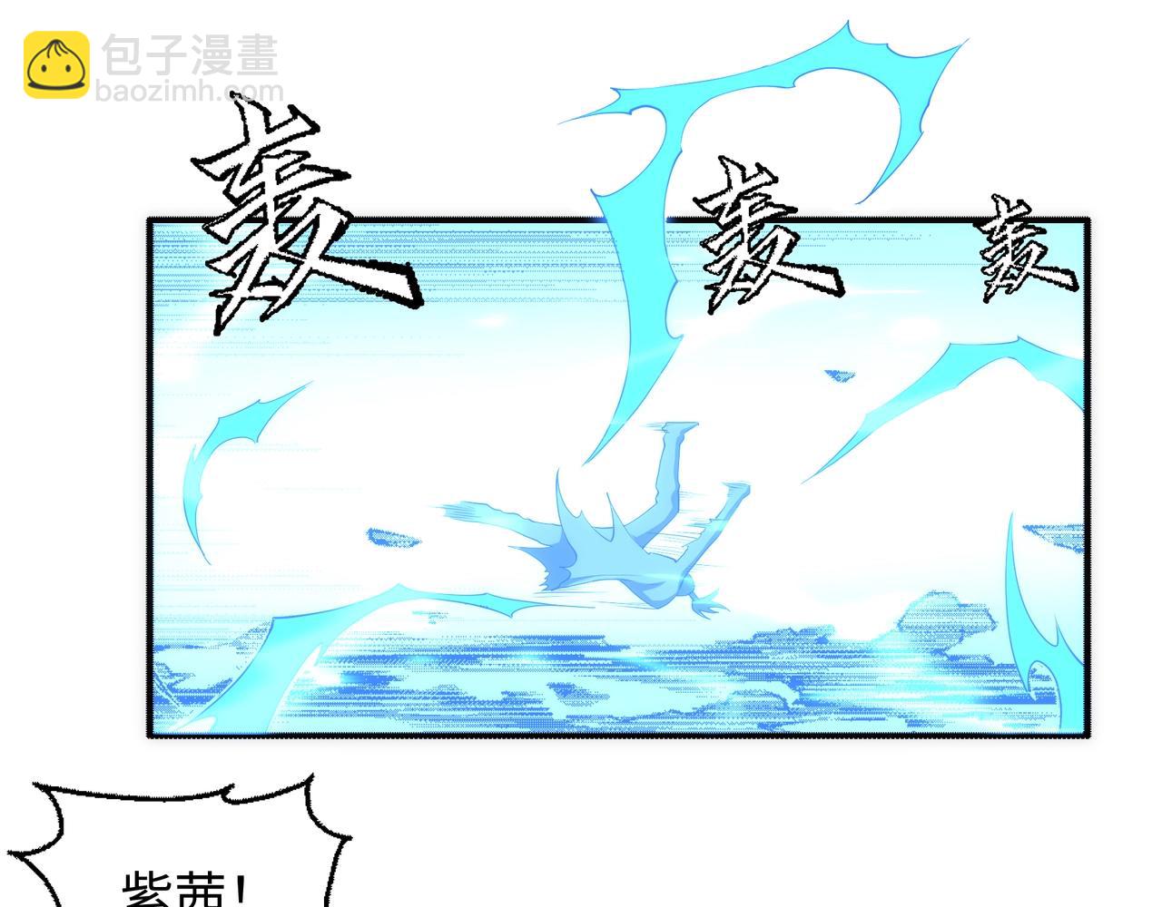 🍟萬古神帝 第52话 紫茜爆发 第33页