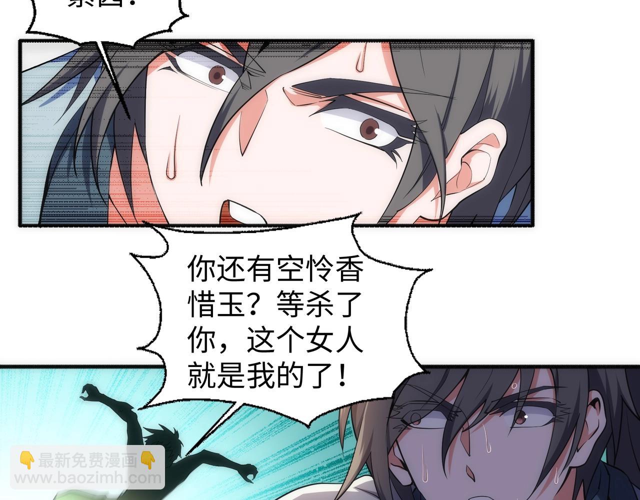 🍟萬古神帝 第52话 紫茜爆发 第34页