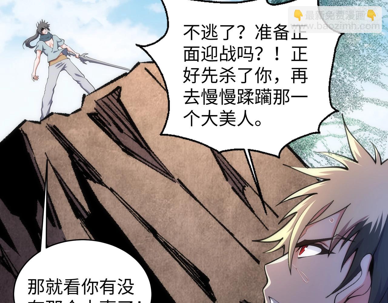 🍟萬古神帝 第52话 紫茜爆发 第45页