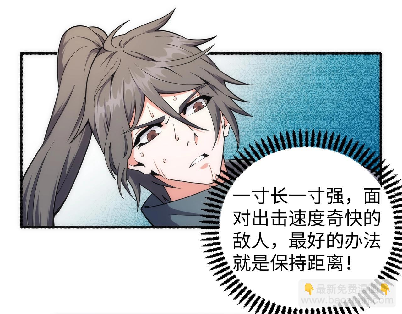 🍟萬古神帝 第52话 紫茜爆发 第47页