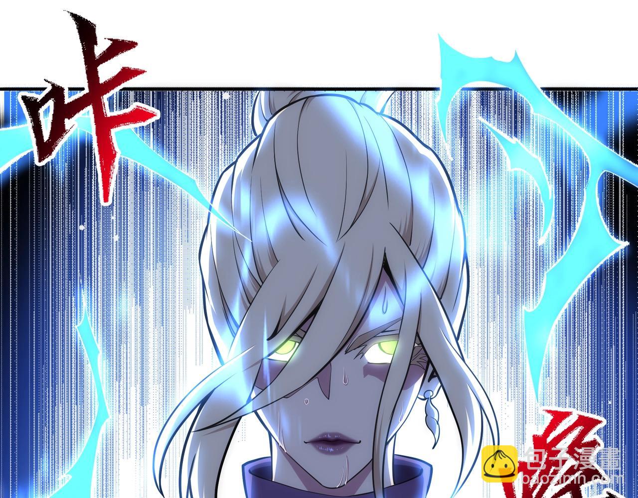 🍟萬古神帝 第52话 紫茜爆发 第5页