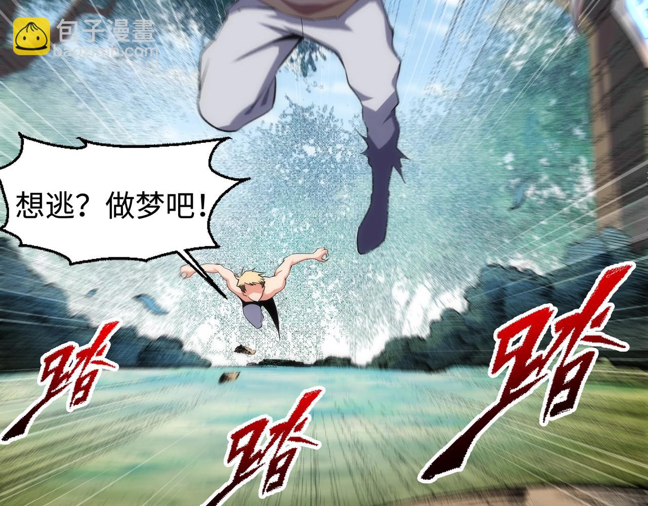 🍟萬古神帝 第54话 交手霍星 第13页