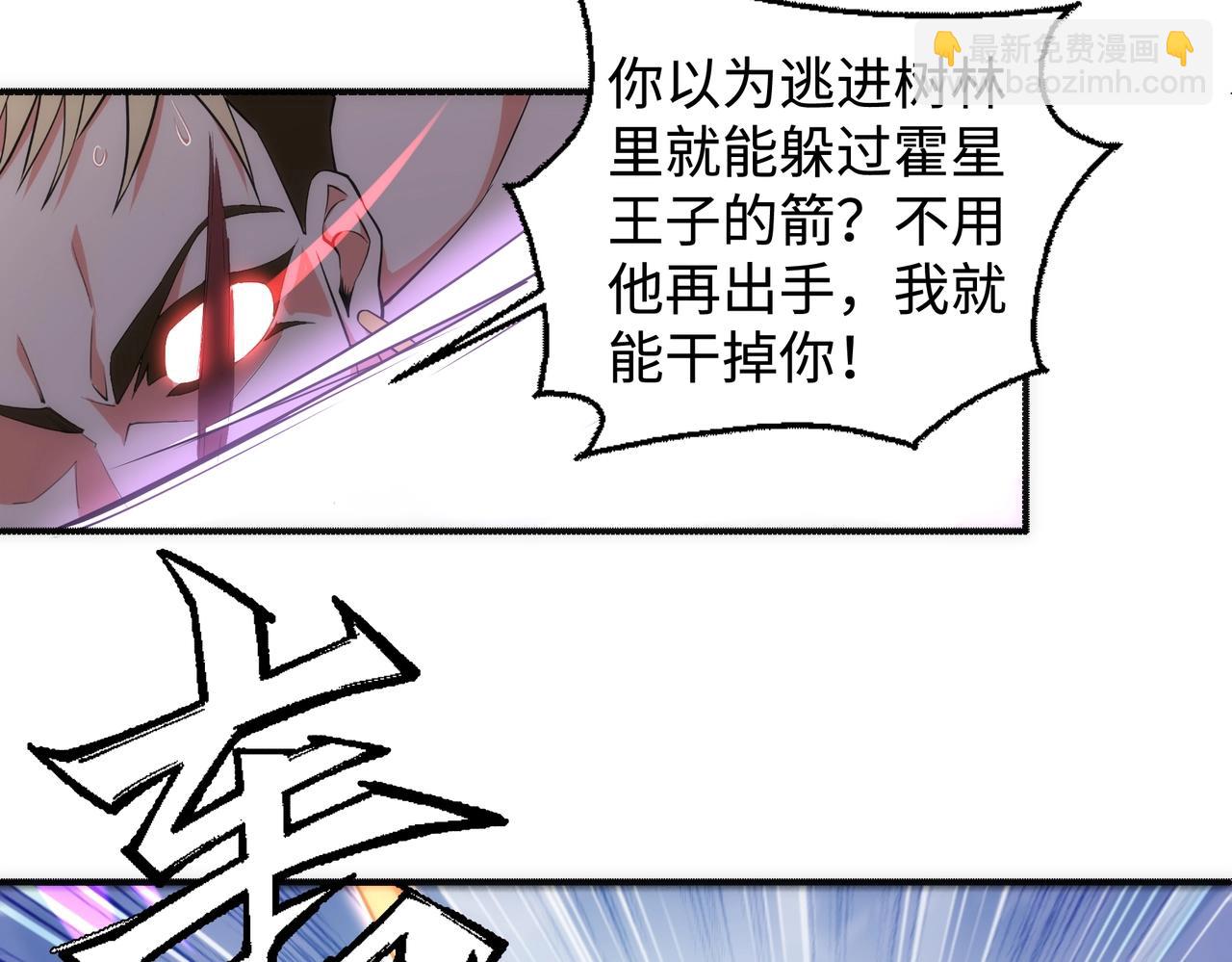 🍟萬古神帝 第54话 交手霍星 第16页