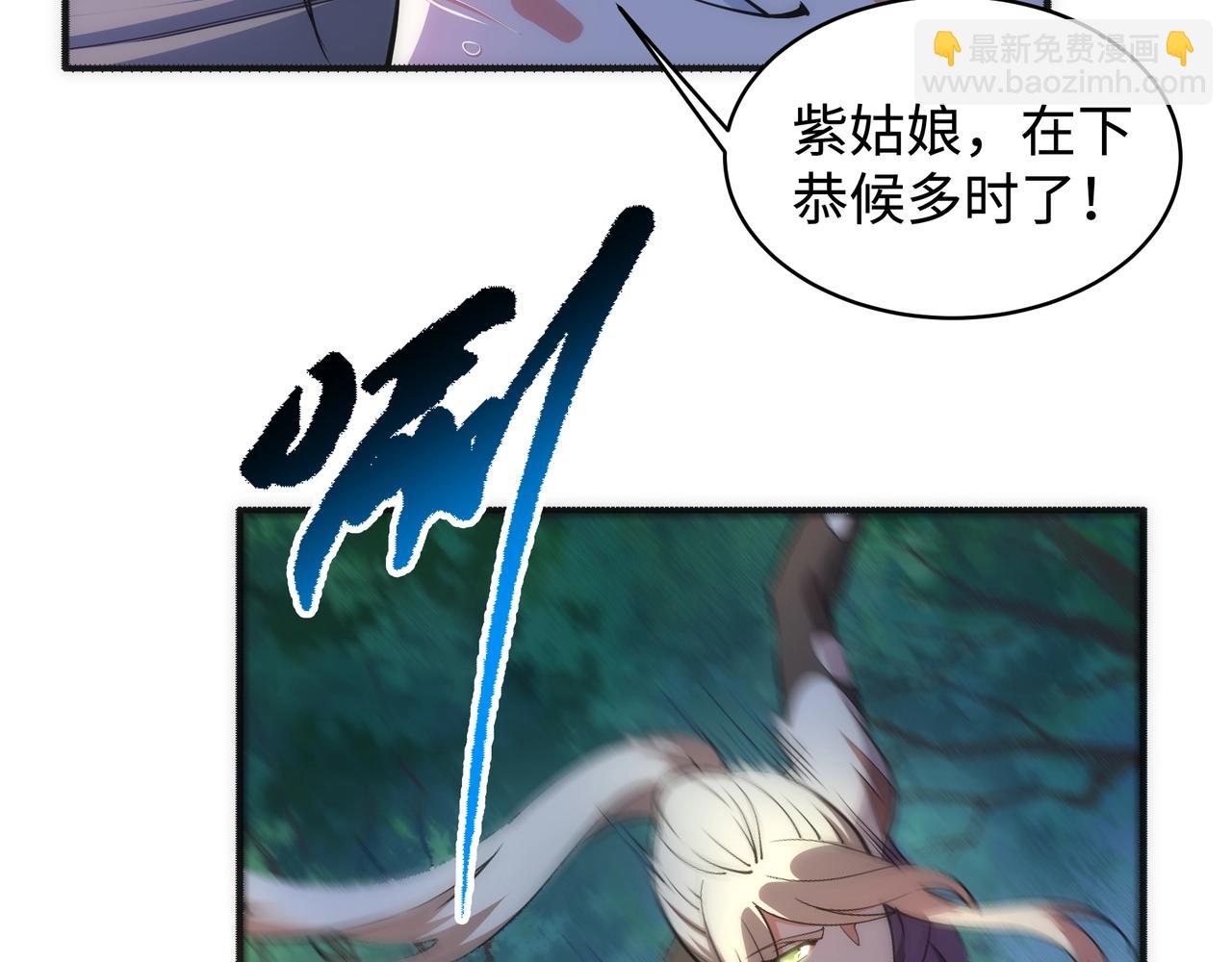 🍟萬古神帝 第54话 交手霍星 第22页
