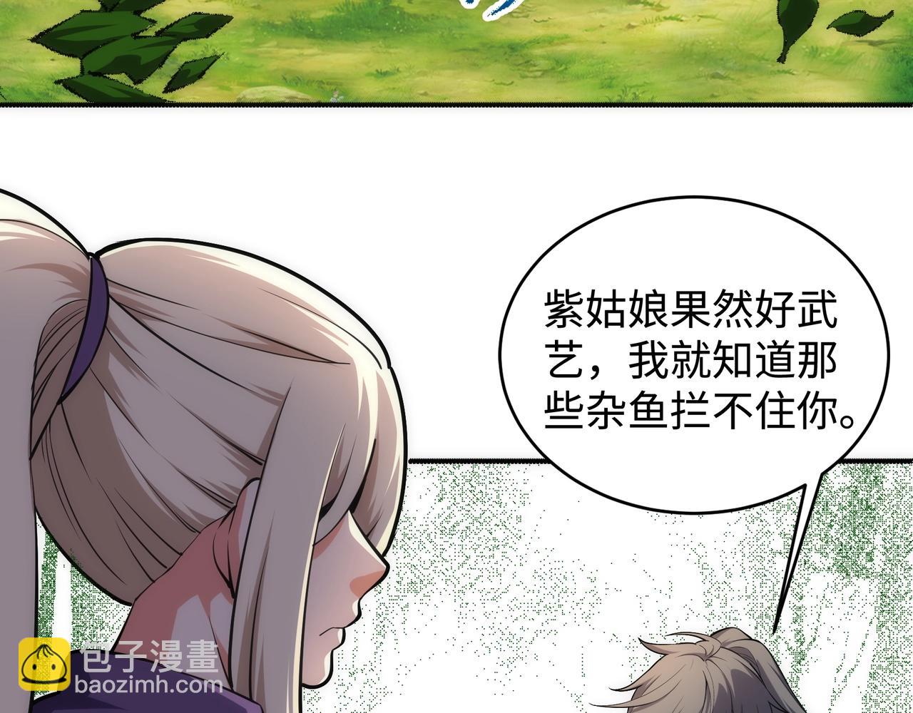🍟萬古神帝 第54话 交手霍星 第29页