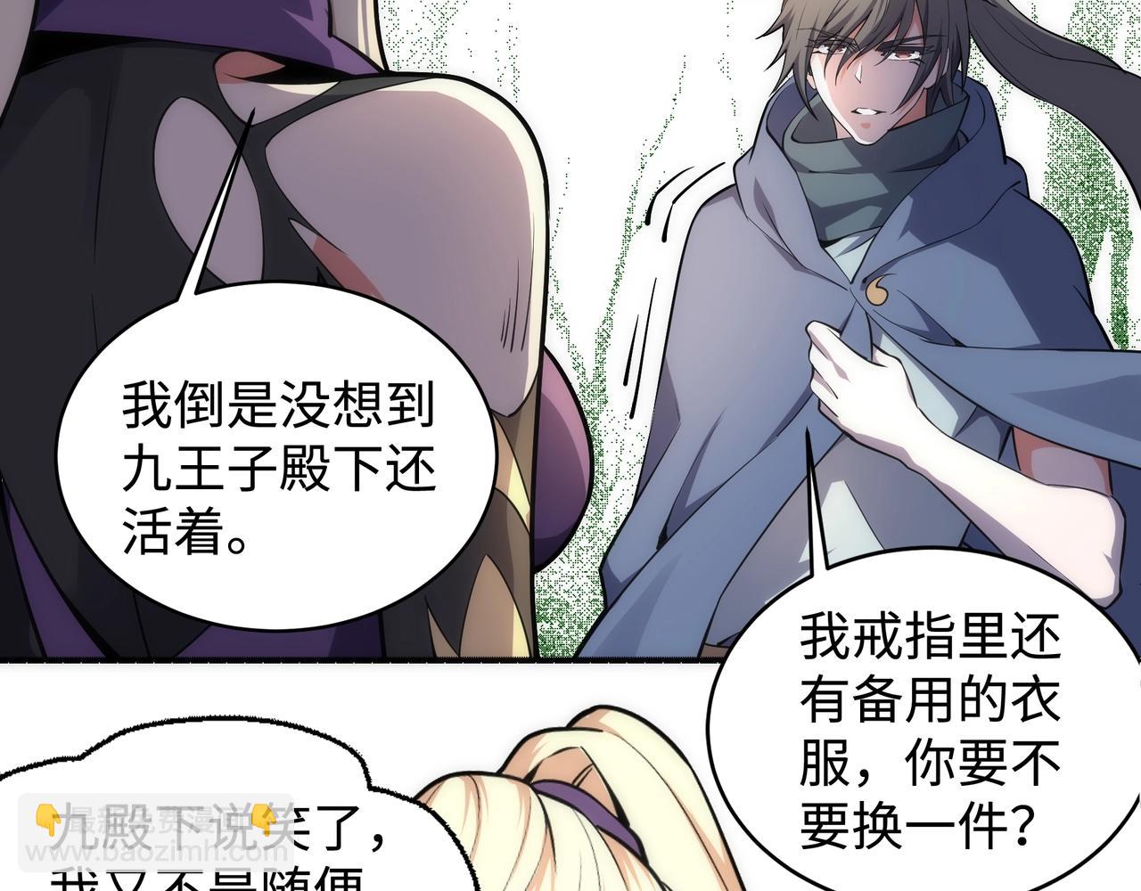🍟萬古神帝 第54话 交手霍星 第30页