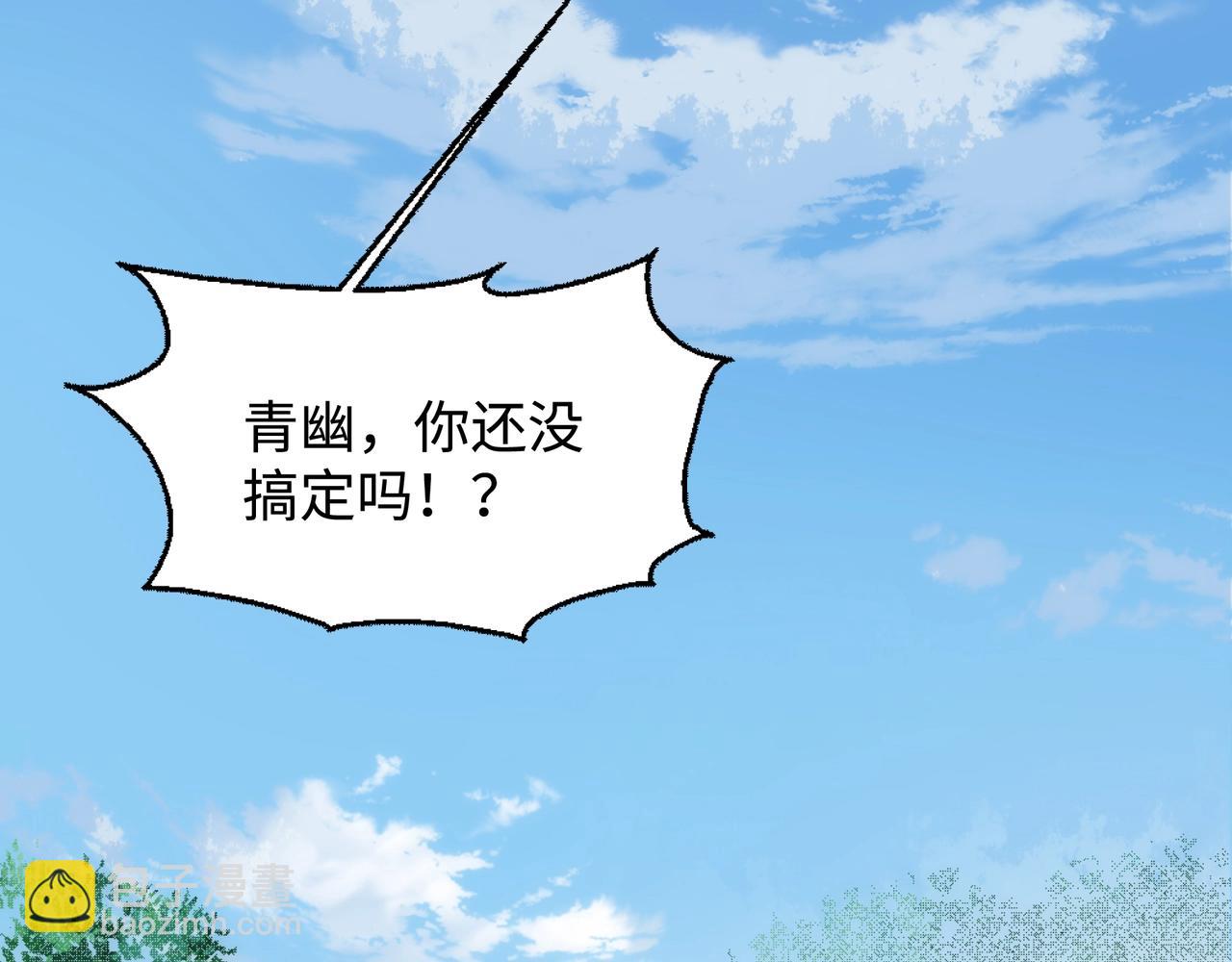 🍟萬古神帝 第54话 交手霍星 第34页