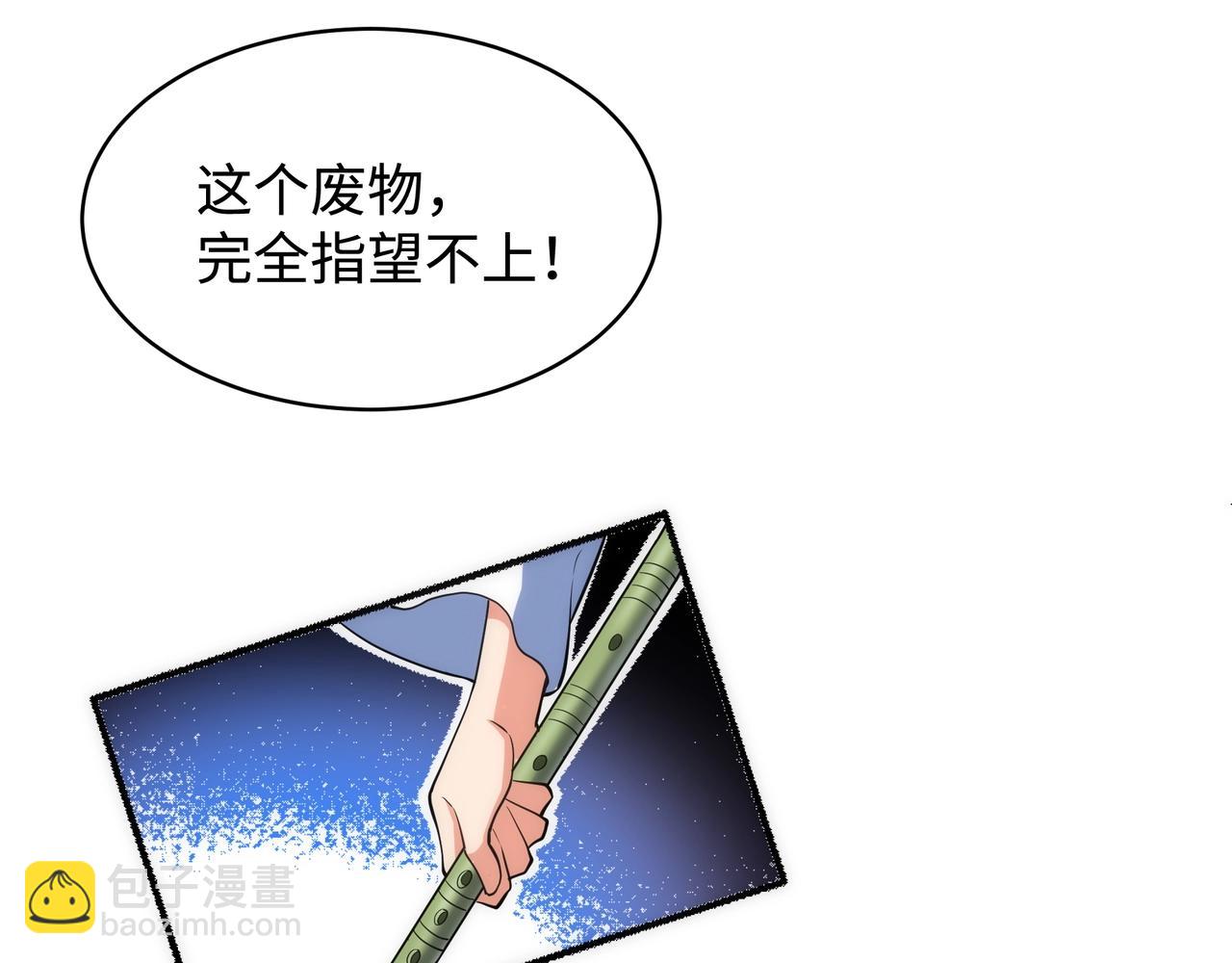 🍟萬古神帝 第54话 交手霍星 第36页