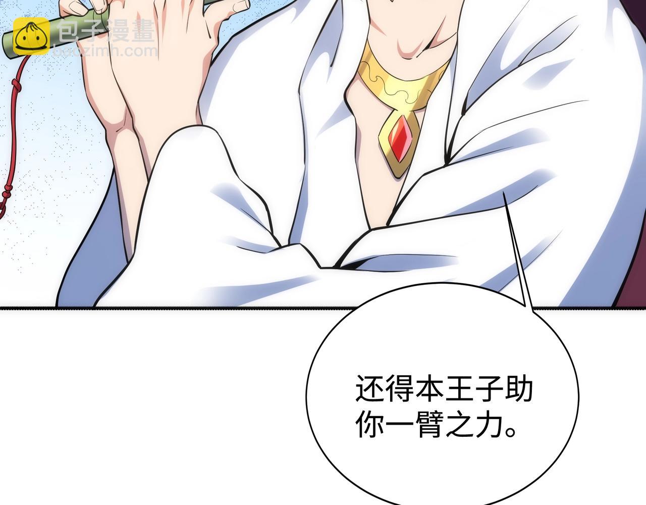 🍟萬古神帝 第54话 交手霍星 第38页