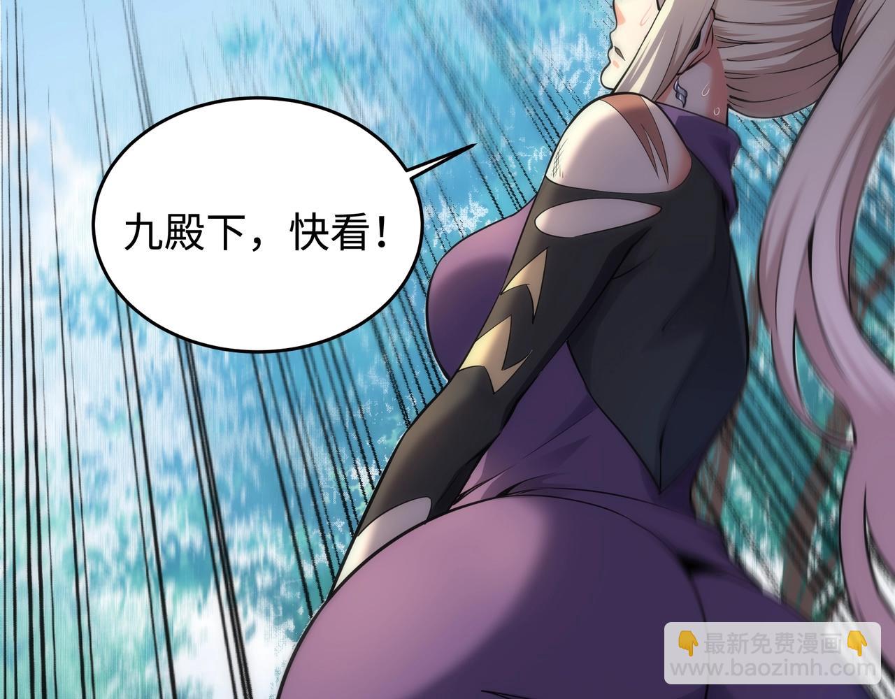 🍟萬古神帝 第54话 交手霍星 第43页