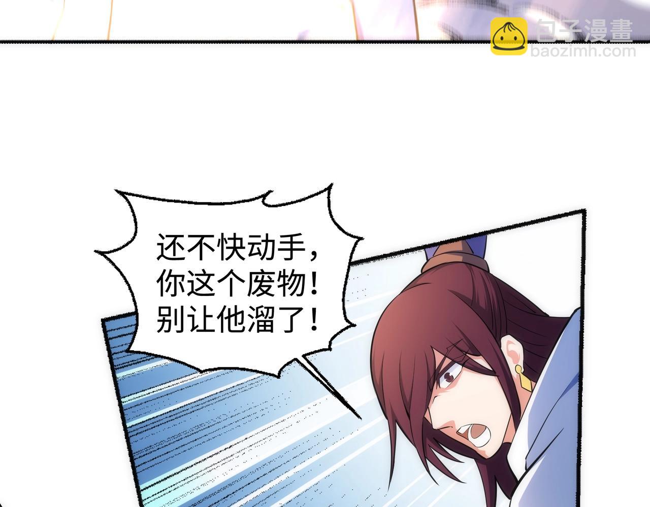 🍟萬古神帝 第54话 交手霍星 第8页