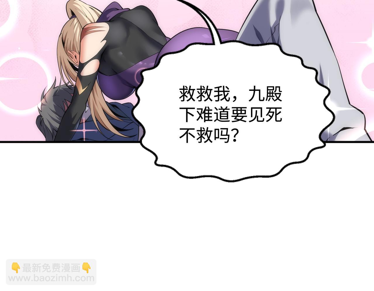 🍟萬古神帝 第56话 神功解毒 第10页