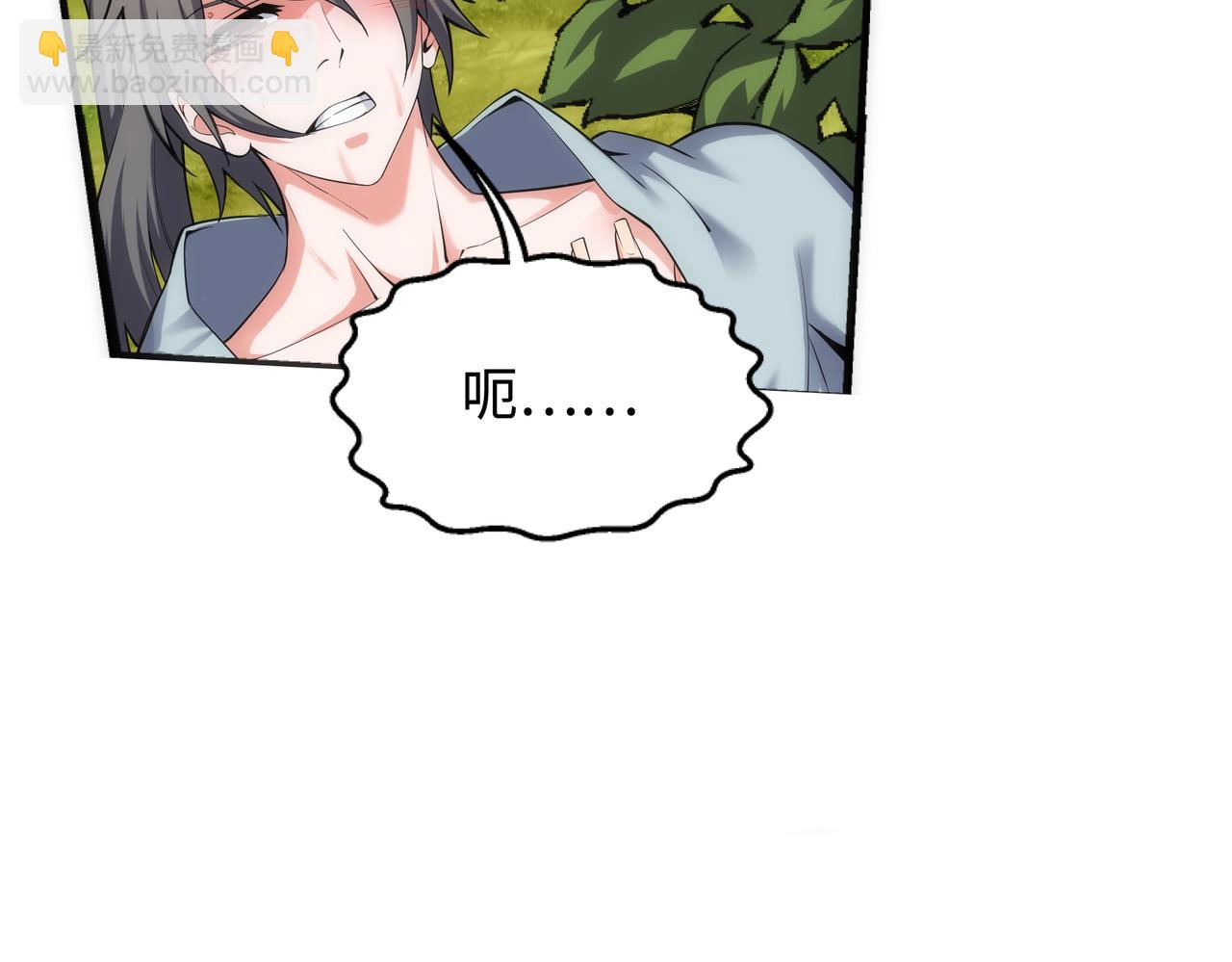🍟萬古神帝 第56话 神功解毒 第16页