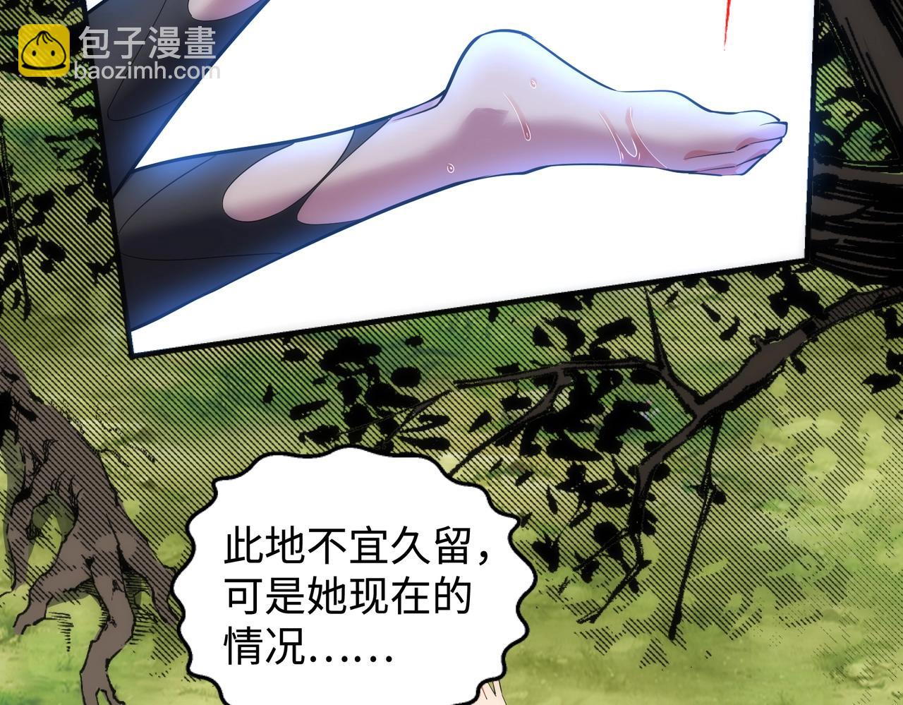 🍟萬古神帝 第56话 神功解毒 第22页