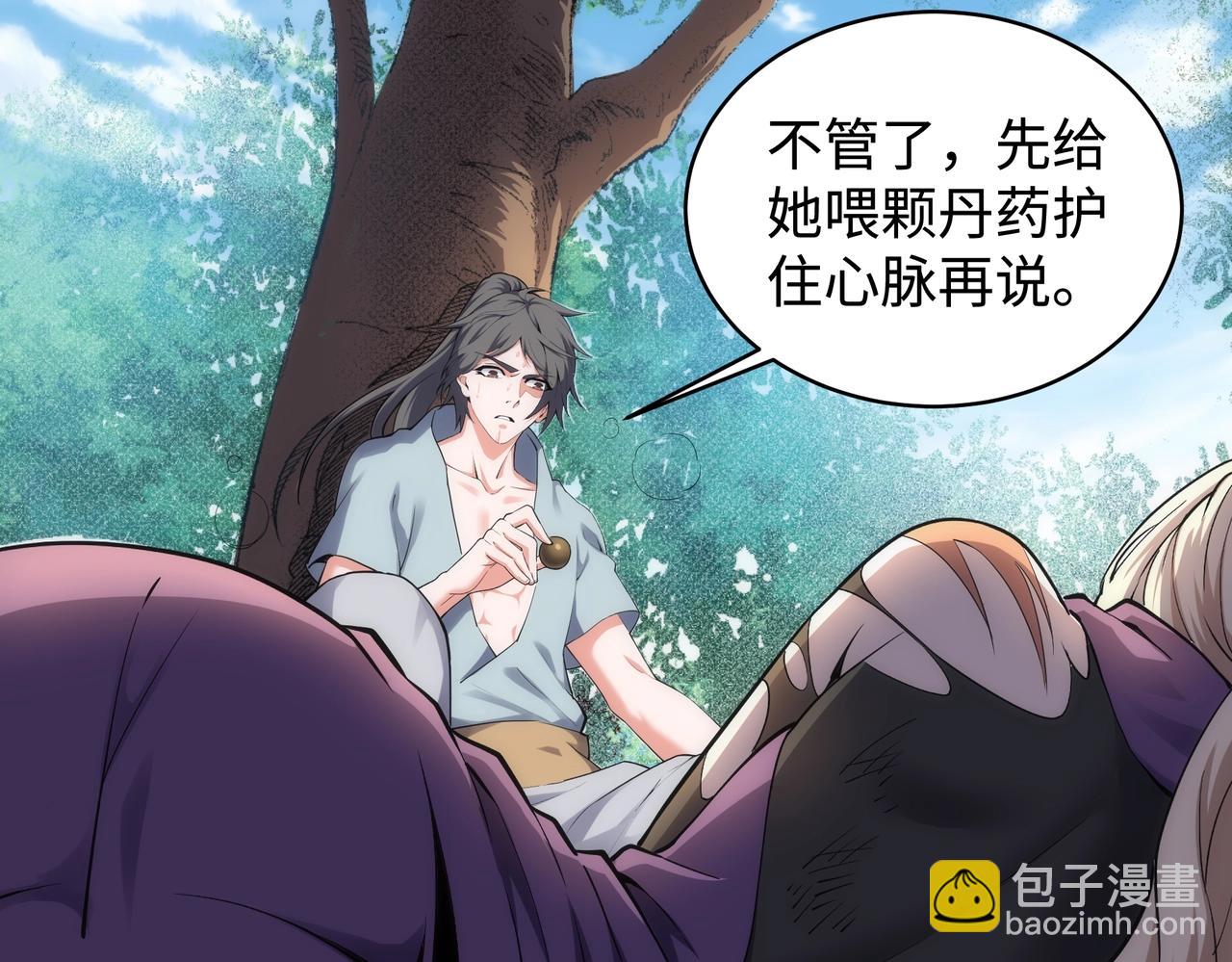 🍟萬古神帝 第56话 神功解毒 第27页