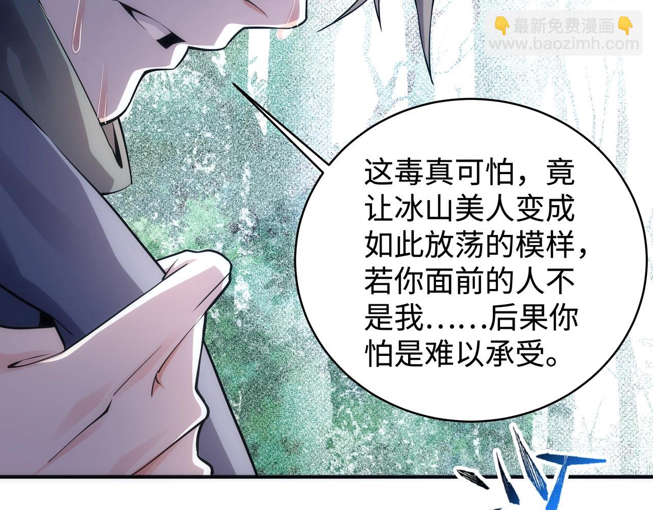 🍟萬古神帝 第56话 神功解毒 第30页