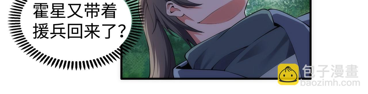 🍟萬古神帝 第56话 神功解毒 第32页