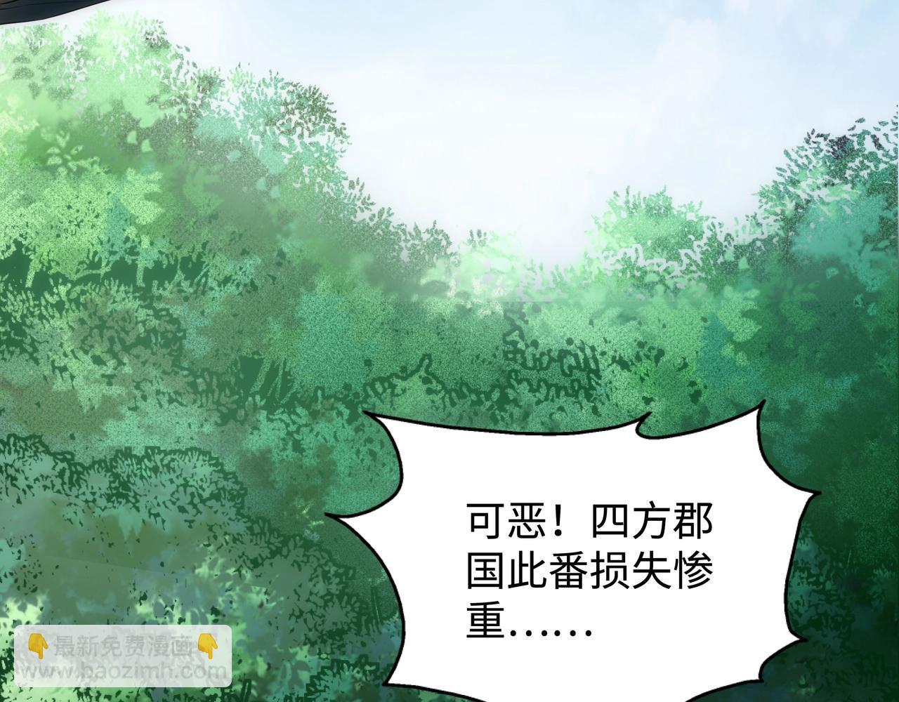 🍟萬古神帝 第56话 神功解毒 第35页