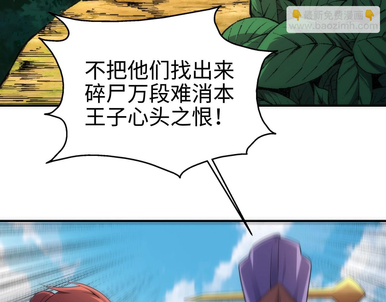 🍟萬古神帝 第56话 神功解毒 第37页